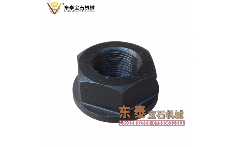 超声波螺帽