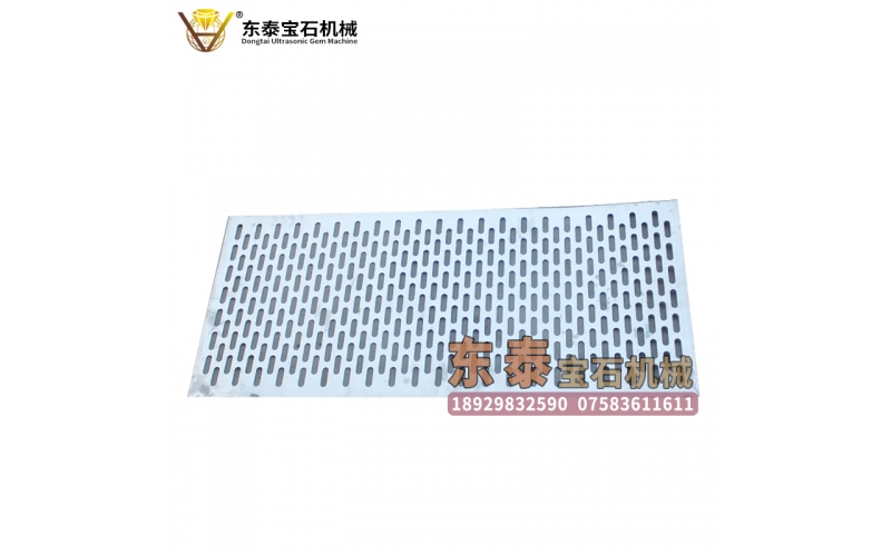 自动筛珠机筛片（长孔）